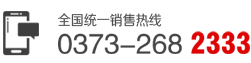 客服熱線電話